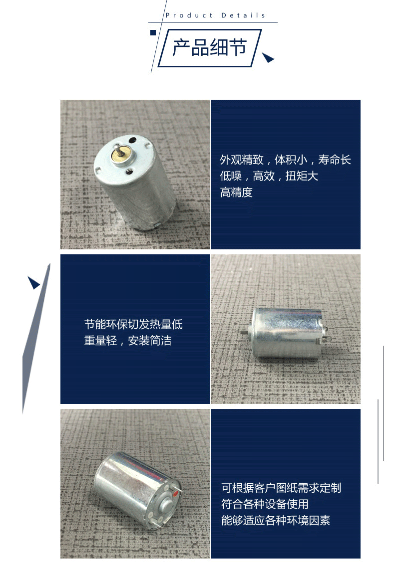 180航模微型直流電機細節圖